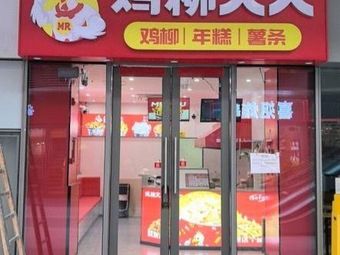 Mr. Chicken Leg (Yintai City Branch)