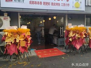 City Barbecue