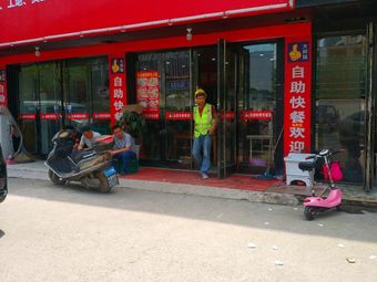AA Self-Service Fast Food (Xintang Branch)
