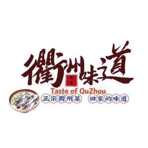 Quzhou Taste (Banpang Street Yuefu Branch)