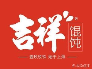 Jixiang Wonton (Xiaoshan First People's Hospital Store)