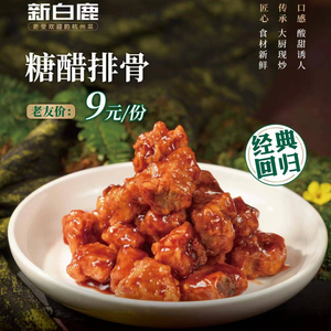 New Bailu Restaurant (Hangzhou Jindi Plaza Store)