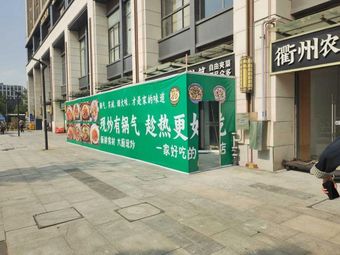 Quwei · Quwei Self-Service Restaurant