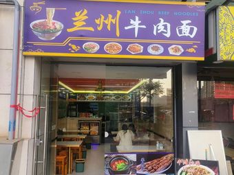 Lanzhou Beef Noodles (Jindi Plaza)