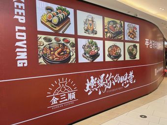 Kim Sam Soon · Korean Bistro (Jindian Plaza Branch)