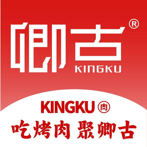 KING KU Qinggu Charcoal Grilled Meat (Jindi Plaza Branch)