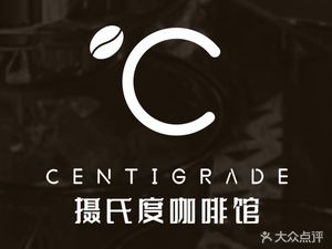 CENTIGRADE Celsius Coffee Shop