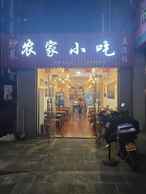 Farmhouse Snack Shop (Wenju Street Branch)
