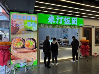 Miting Rice Balls