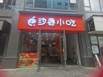 Shaxian Snacks (Fuyang Jinhui Building Store)