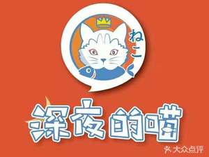 Noon's Meow Barbecue & Crawfish (Fuyang Store)