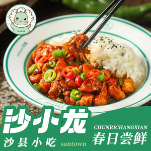 Sha Xiao Long Shaxian Snacks (Hangzhou Fuyang Guihua West Road Store)