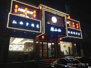 La Xiaoxian Spicy Food