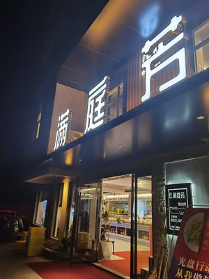 Man Ting Fang (Hejiadai Store)