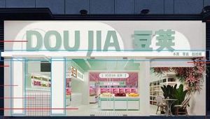 Duo Jia (or Duo Jia Restaurant)