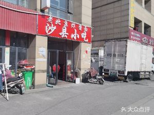 Shaxian Snack (Baishi Hu Tong Store)