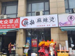 Dayi Breakfast (Weikang Street Store)