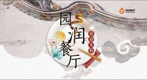 Yuan Run Restaurant