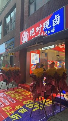 Absolute Freshly Boiled (Zhusi Road Store)