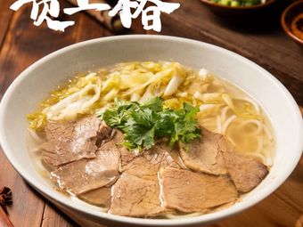 Guishang Chun · Guizhou Huaxi Beef Noodles