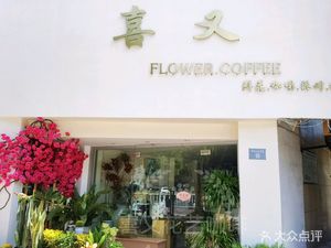 Xi You Hua Yi Life Studio