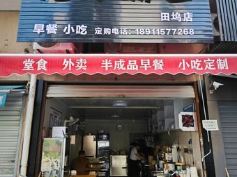 Long Zi Soup Dumplings (Tianwu Branch)