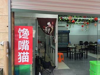 Crazy Cat Restaurant
