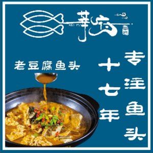 Shenfu · Old Tofu Fish Head · Jiande Cuisine (Jinma Store)