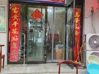 Guo Xiao Man · Street-Style Steak Pot (Jiande Store)