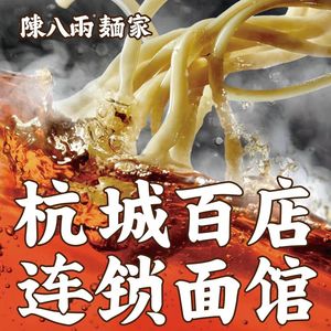 Chen Ba Liang Noodle House (Ping An Yue Fang Store)