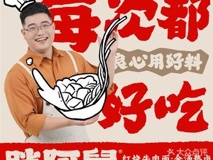 Pang A Jiu Noodle House (Wealth Financial Center Store)