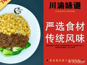 Kui Fu Chongqing Small Noodles (Taipingmen Zhijie Branch)