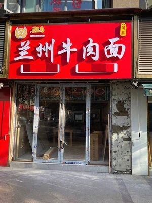 Lanzhou Beef Noodles (Wangxiang City Store)