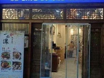 Shaanxi Snacks (Hongcheng International Building Branch)