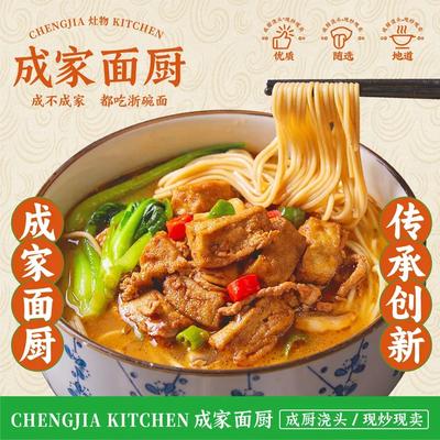 Chengjia Noodle Kitchen • Stinky Tofu Soup Noodles • Mixian (Shibao International Branch)