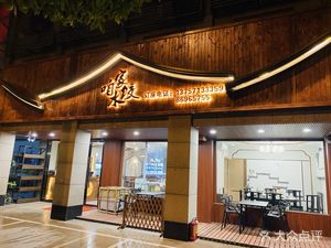 Our Home Dumplings (Caihe Branch)