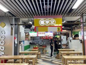 Huangfen Chicken Rice (Qianjiang Metro Station Branch)