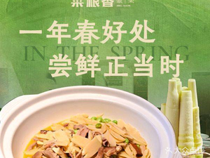 Cai Gen Xiang · Huizhou Garden (Linglong Branch)