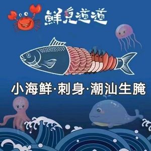 Xian Er Dao Dao (Qian Wang Street Store)