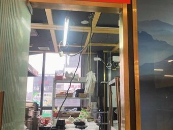 Grandma's Corner Spicy Hot Pot