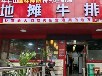 Street Stall Steak Pot