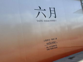 June · Creative Fusion Cuisine Restaurant