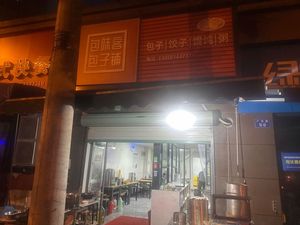 Dumplings, Wontons, and Congee