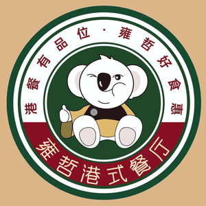 Yongzhe Hong Kong Style Restaurant (Tonglu Yintai City Store)