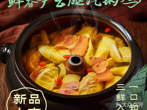 Yun Hai Yao Yunnan Cuisine (Lin'an Baolong Branch)