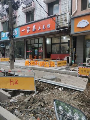 One Family Home-style Restaurant (Encounter Apartment Store)