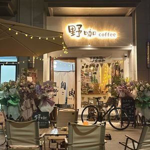 Ye Ka Lu Ying She (Qinyuan Branch)