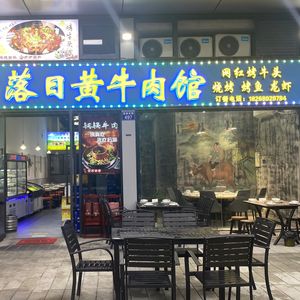 Sunset Yellow Beef Restaurant