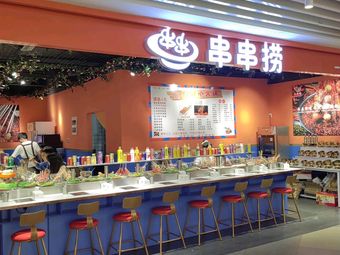 Succulent Skewers & Rotating Hot Pot (Lin'an Baolong Plaza Store)