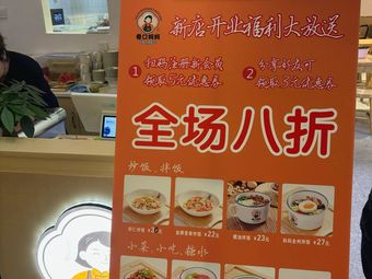 Xiangkou Mama (Nonglin Dabao Long Plaza Branch)